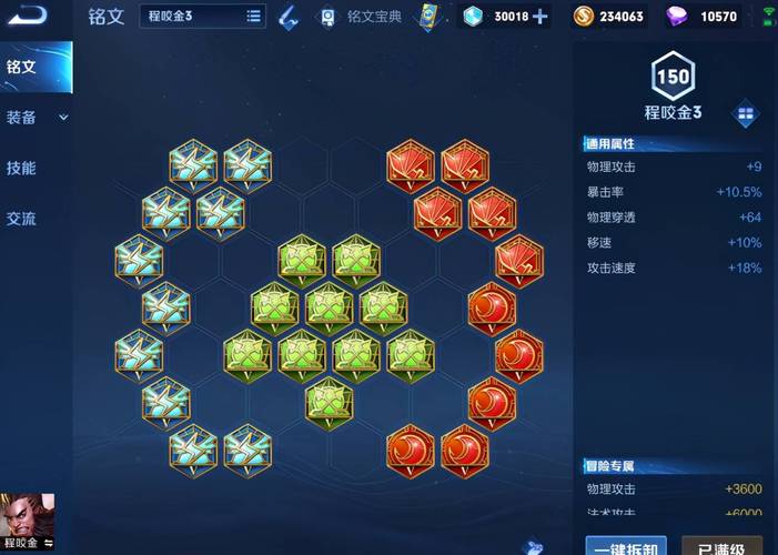 王者荣耀程咬金天赋攻略 - 王者荣耀程咬金天赋攻略图-第2张图片-于都网