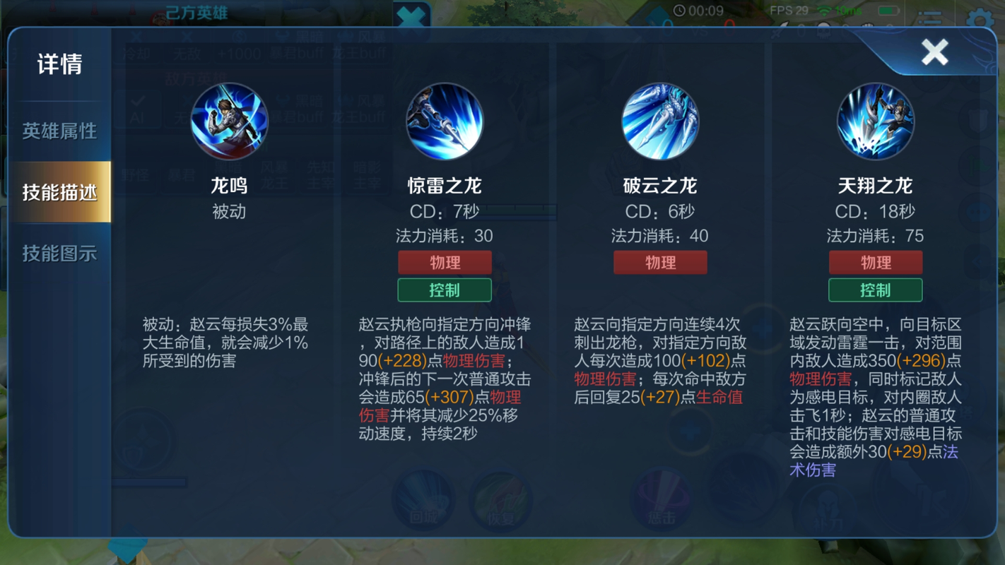 王者荣耀2024赵云攻略 - 王者荣耀赵云s21-第5张图片-于都网 王者荣耀2024赵云攻略 - 王者荣耀赵云s21-第5张图片-于都网