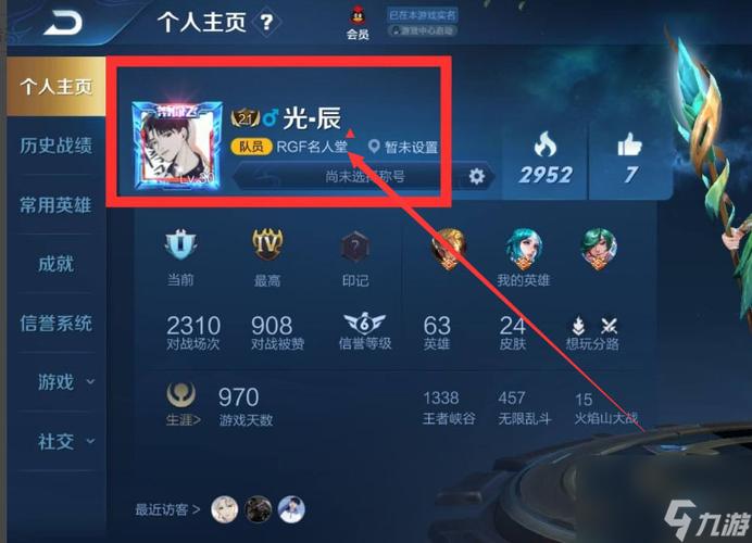 更改王者荣耀名字的教学 - 怎样修改王者荣耀名字-第2张图片-于都网 更改王者荣耀名字的教学 - 怎样修改王者荣耀名字-第2张图片-于都网