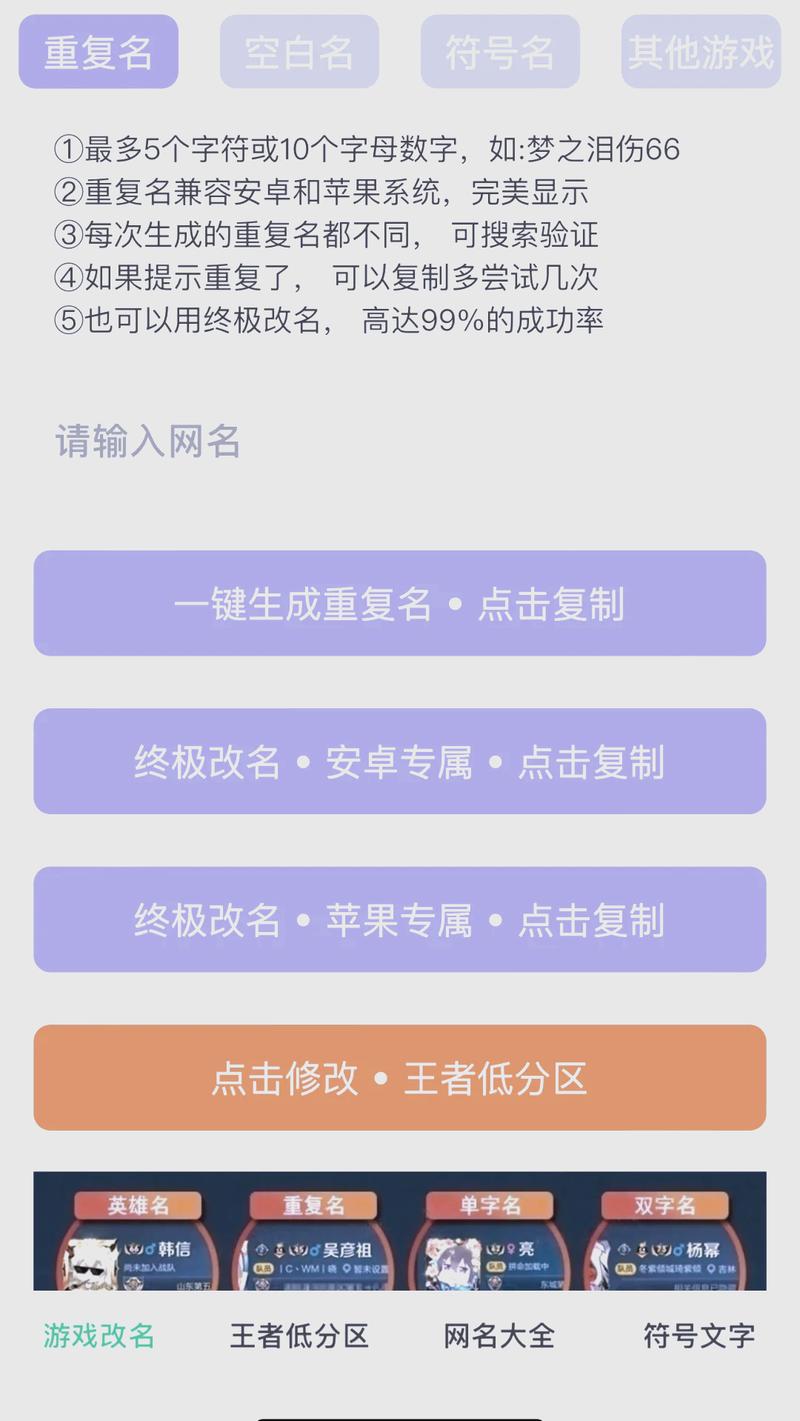 更改王者荣耀名字的教学 - 怎样修改王者荣耀名字-第4张图片-于都网 更改王者荣耀名字的教学 - 怎样修改王者荣耀名字-第4张图片-于都网