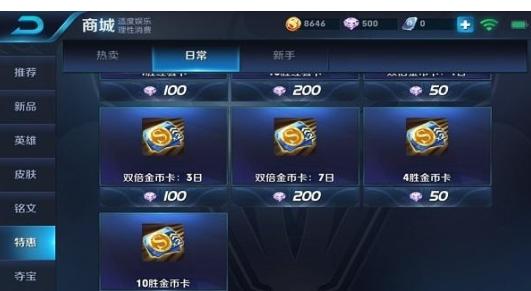 精灵盛典王者荣耀攻略，精灵盛典答案-第5张图片-于都网