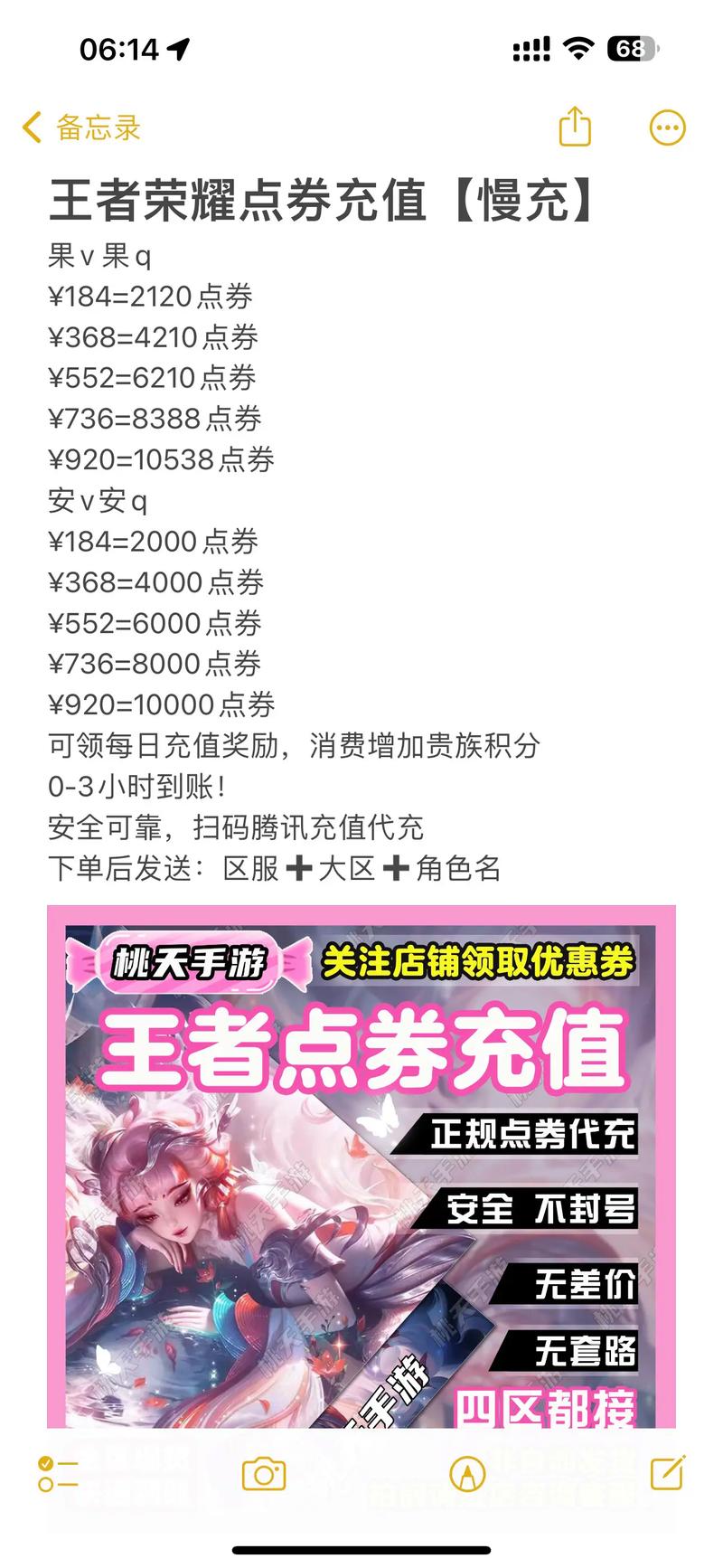 王者荣耀折扣充值攻略 - 王者荣耀折扣充值攻略大全-第5张图片-于都网