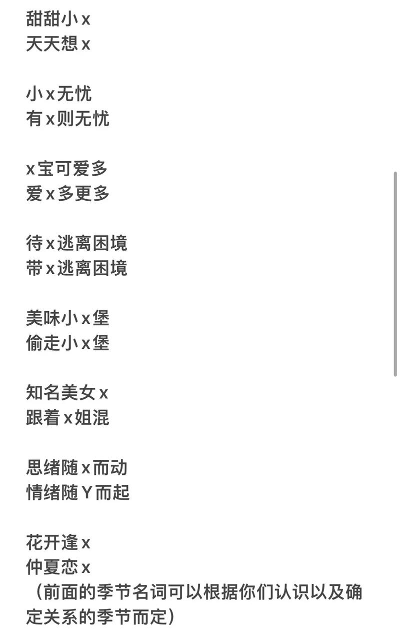 王者荣耀情侣符号大全（王者荣耀情侣符号特殊符号大全）-第2张图片-于都网