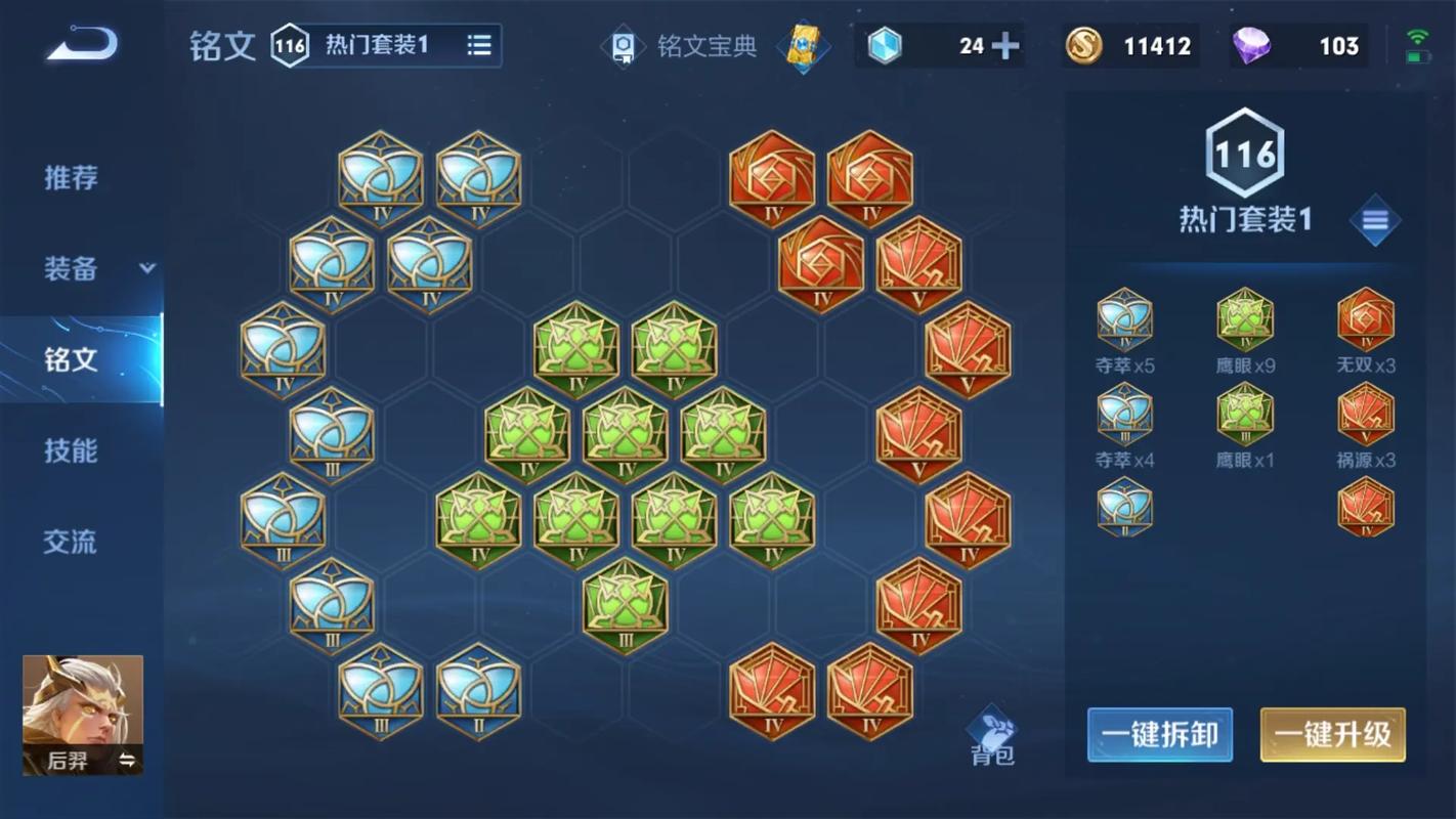 王者荣耀后羿戒网瘾教学,后羿王者局教学视频-第2张图片-于都网 王者荣耀后羿戒网瘾教学,后羿王者局教学视频-第2张图片-于都网