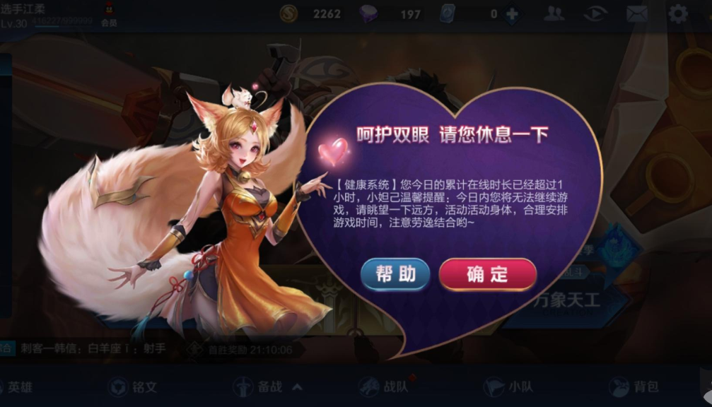 王者荣耀后羿戒网瘾教学,后羿王者局教学视频-第3张图片-于都网 王者荣耀后羿戒网瘾教学,后羿王者局教学视频-第3张图片-于都网