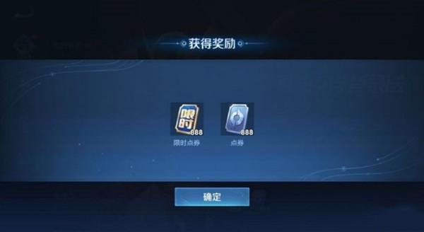 王者荣耀点券使用攻略,王者荣耀点券怎么消费划算-第1张图片-于都网 王者荣耀点券使用攻略,王者荣耀点券怎么消费划算-第1张图片-于都网