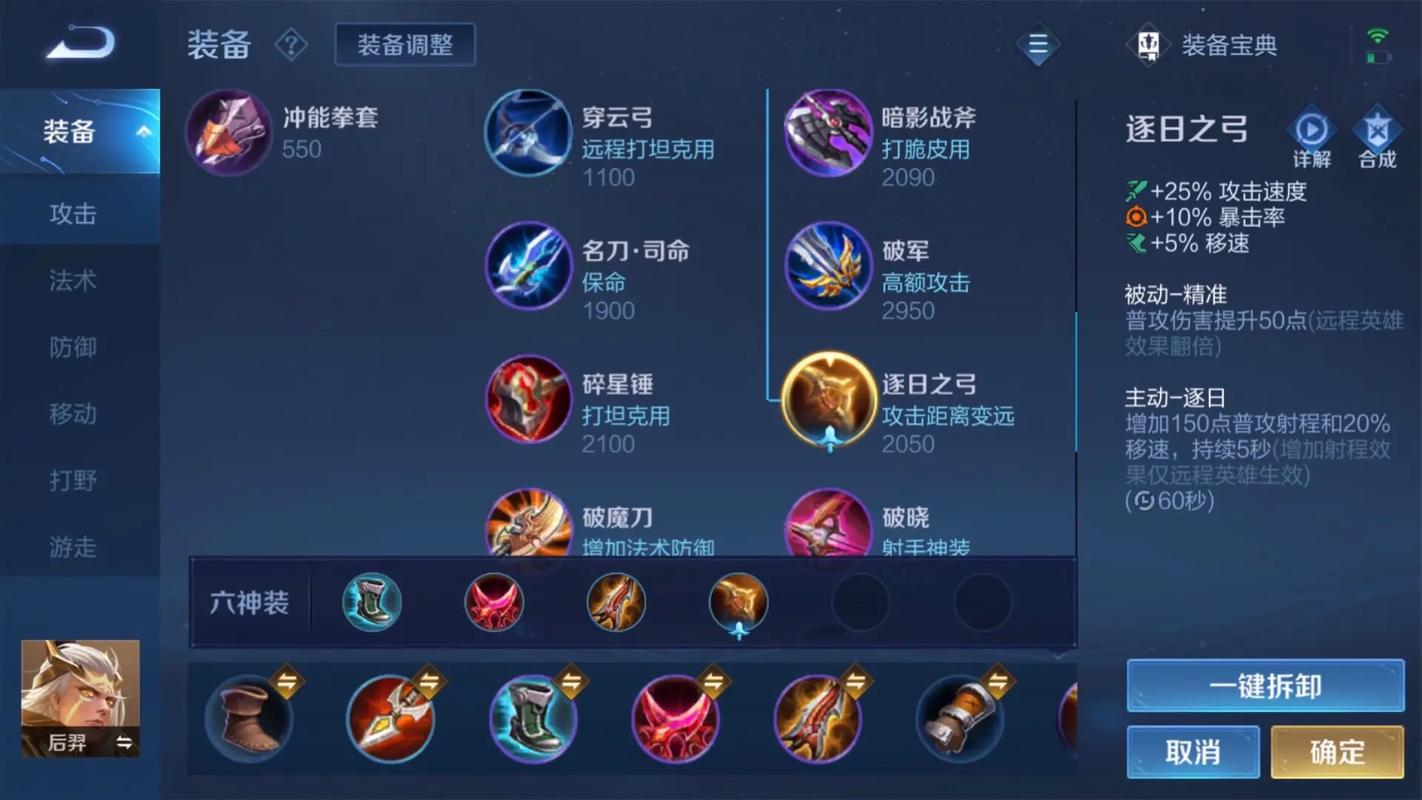 后羿的王者荣耀攻略视频 - 后羿王者玩法