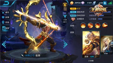 后羿的王者荣耀攻略视频 - 后羿王者玩法-第4张图片-于都网 后羿的王者荣耀攻略视频 - 后羿王者玩法-第4张图片-于都网