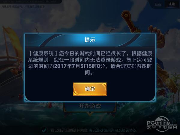 王者荣耀韦神bug教学 - 韦神怎么不打比赛了
