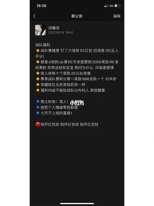 王者荣耀战队公告大全(王者荣耀战队公告大全要霸气)-第3张图片-于都网 王者荣耀战队公告大全(王者荣耀战队公告大全要霸气)-第3张图片-于都网