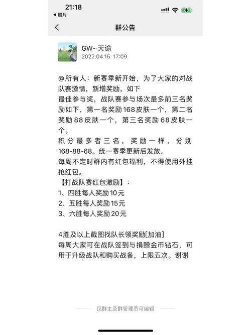 王者荣耀战队公告大全(王者荣耀战队公告大全要霸气)-第4张图片-于都网 王者荣耀战队公告大全(王者荣耀战队公告大全要霸气)-第4张图片-于都网