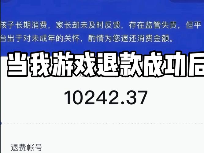 玩王者荣耀退钱视频教学（怎样王者荣耀退钱）