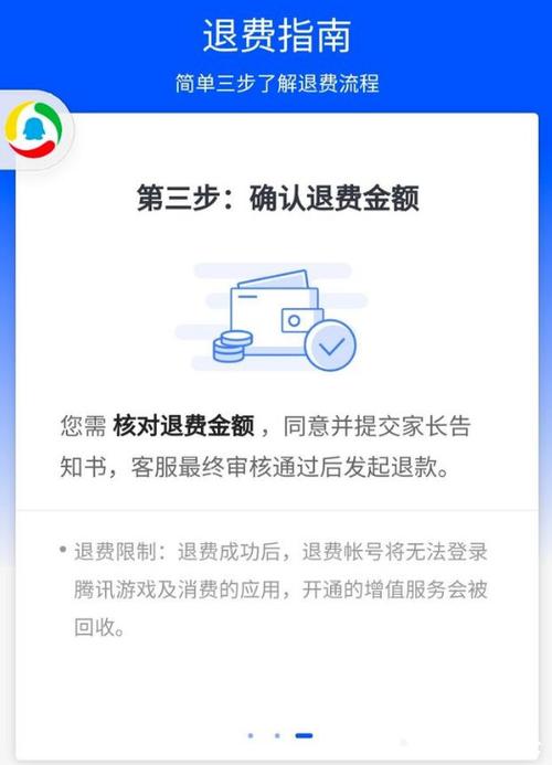 玩王者荣耀退钱视频教学(怎样王者荣耀退钱)-第3张图片-于都网 玩王者荣耀退钱视频教学(怎样王者荣耀退钱)-第3张图片-于都网