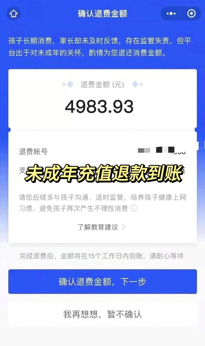 玩王者荣耀退钱视频教学(怎样王者荣耀退钱)-第4张图片-于都网 玩王者荣耀退钱视频教学(怎样王者荣耀退钱)-第4张图片-于都网