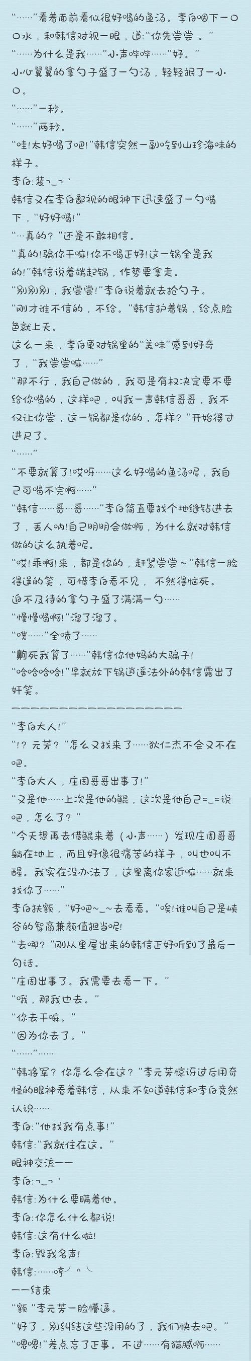 同人王者荣耀将嫁攻略（王者荣耀之女将）-第7张图片-于都网