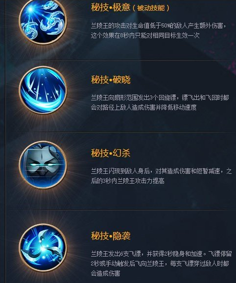 王者荣耀教学模式兰陵王,兰陵王教学视频2020-第4张图片-于都网 王者荣耀教学模式兰陵王,兰陵王教学视频2020-第4张图片-于都网
