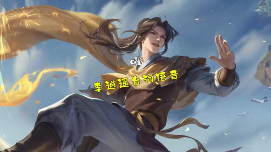 王者荣耀御剑术教学视频，御剑术招式