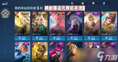 王者荣耀皮肤费用大全(王者荣耀皮肤费用大全列表2024)-第6张图片-于都网 王者荣耀皮肤费用大全(王者荣耀皮肤费用大全列表2024)-第6张图片-于都网
