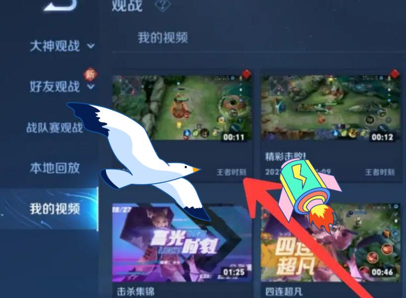 王者荣耀视频软件大全(王者荣耀视频素材软件)-第2张图片-于都网 王者荣耀视频软件大全(王者荣耀视频素材软件)-第2张图片-于都网
