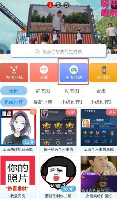王者荣耀视频软件大全(王者荣耀视频素材软件)-第5张图片-于都网 王者荣耀视频软件大全(王者荣耀视频素材软件)-第5张图片-于都网