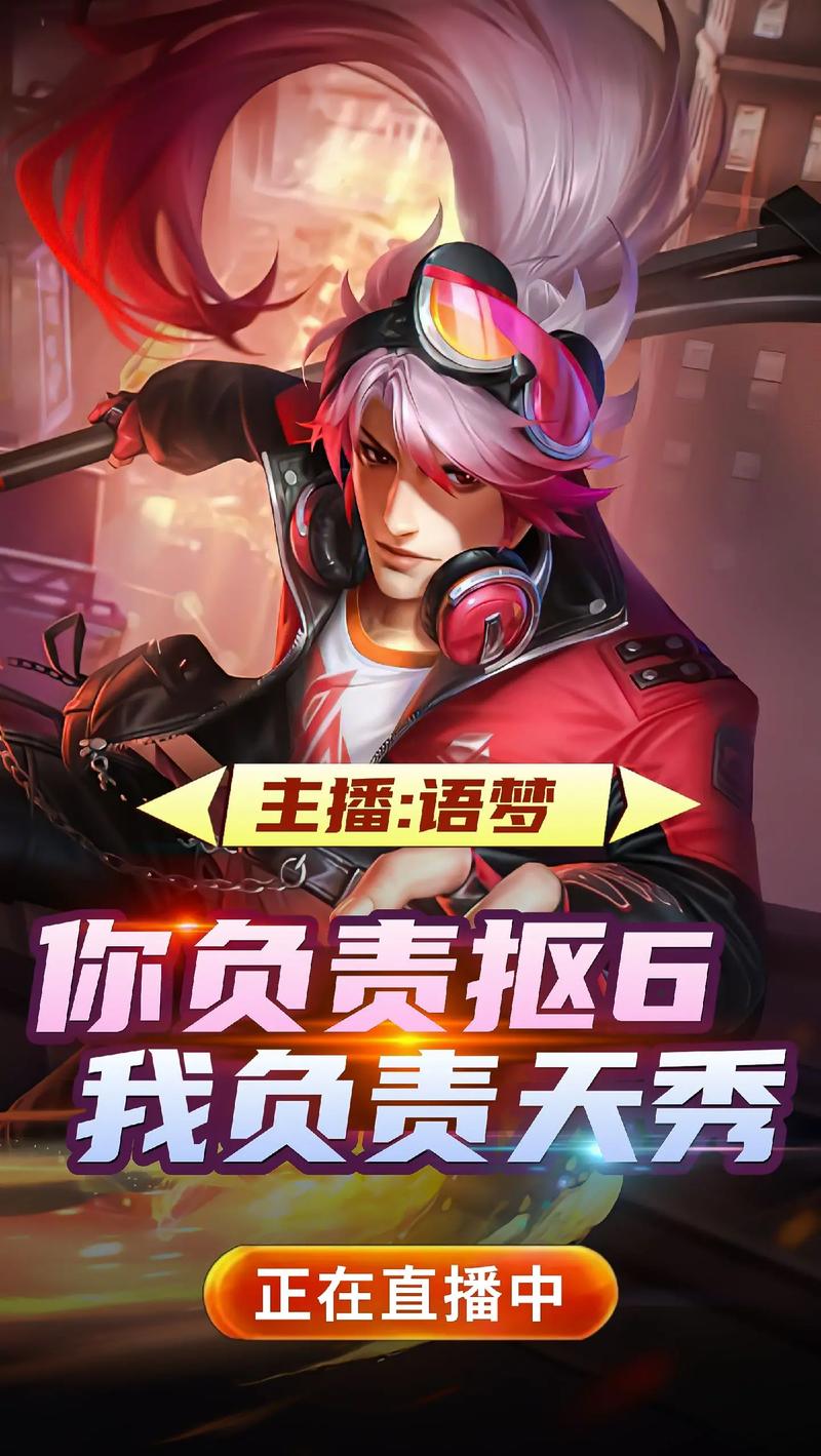 王者荣耀主播大全,有名王者荣耀主播-第5张图片-于都网 王者荣耀主播大全,有名王者荣耀主播-第5张图片-于都网