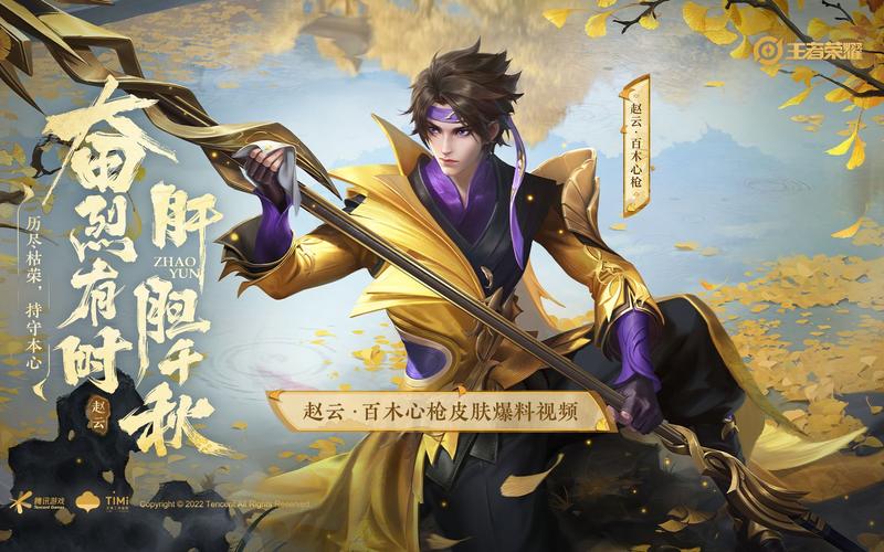 王者荣耀赵云视频大全 - 王者荣耀赵云视频大全高清-第3张图片-于都网 王者荣耀赵云视频大全 - 王者荣耀赵云视频大全高清-第3张图片-于都网