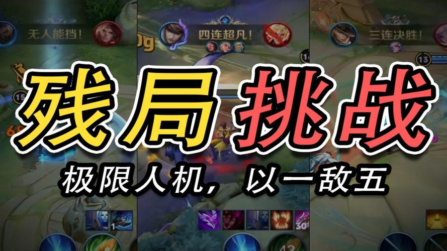 王者荣耀打空血教学在哪（王者荣耀如何打空白）-第2张图片-于都网