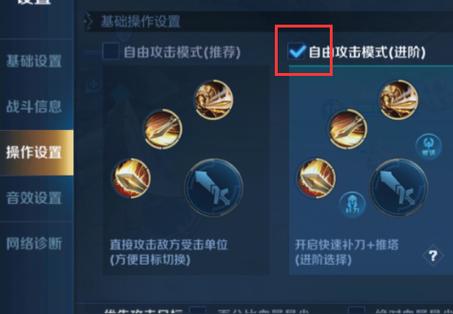 王者荣耀打空血教学在哪（王者荣耀如何打空白）-第5张图片-于都网