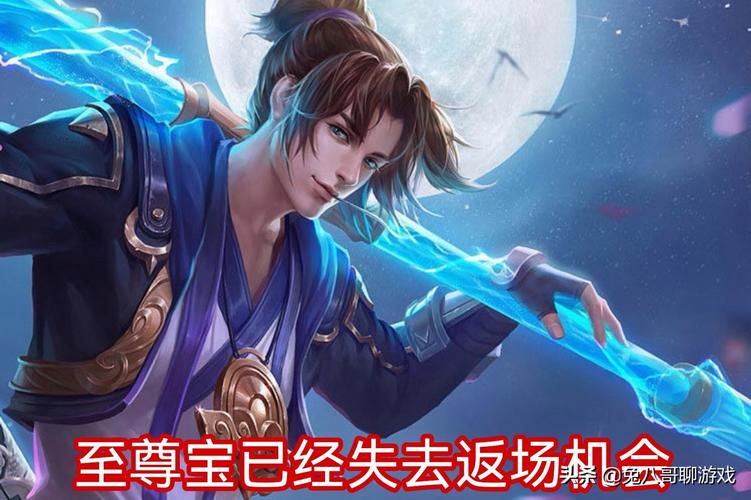王者荣耀至尊宝返场攻略 - 王者荣耀至尊宝返场公告