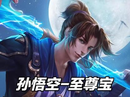 王者荣耀至尊宝返场攻略 - 王者荣耀至尊宝返场公告-第4张图片-于都网 王者荣耀至尊宝返场攻略 - 王者荣耀至尊宝返场公告-第4张图片-于都网