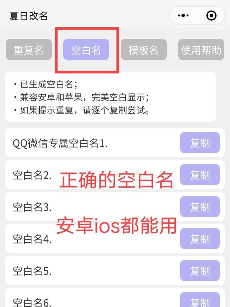 王者荣耀空格符号大全,王者荣耀中空格符号-第1张图片-于都网 王者荣耀空格符号大全,王者荣耀中空格符号-第1张图片-于都网
