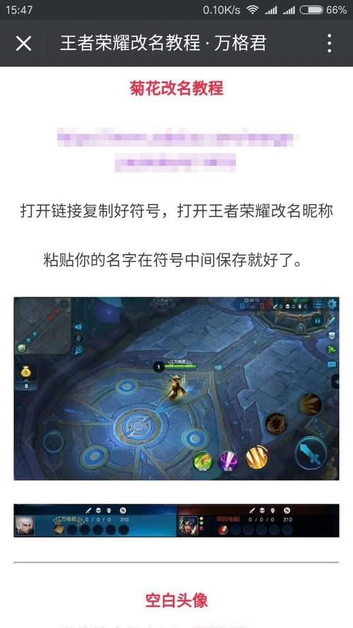 王者荣耀空格符号大全,王者荣耀中空格符号-第2张图片-于都网 王者荣耀空格符号大全,王者荣耀中空格符号-第2张图片-于都网