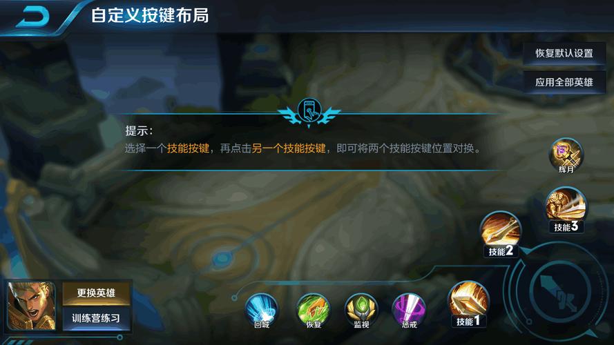 王者荣耀要怎么玩儿教学 - 王者荣耀方法教学-第6张图片-于都网 王者荣耀要怎么玩儿教学 - 王者荣耀方法教学-第6张图片-于都网