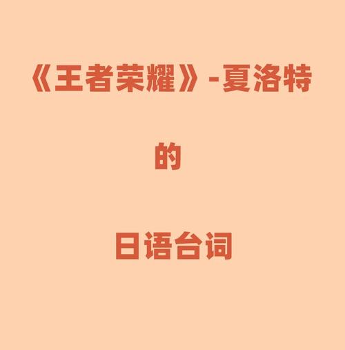 王者荣耀日语名字大全(王者荣耀日语名字大全女生)-第5张图片-于都网 王者荣耀日语名字大全(王者荣耀日语名字大全女生)-第5张图片-于都网
