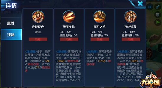 王者荣耀马超教学张大仙(马超大仙教学视频)-第8张图片-于都网 王者荣耀马超教学张大仙(马超大仙教学视频)-第8张图片-于都网