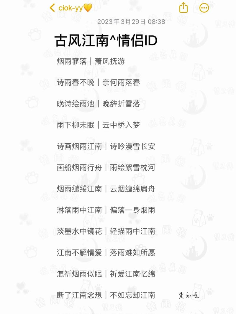王者荣耀名字大全俩字(王者荣耀名字大全俩字女生)-第4张图片-于都网 王者荣耀名字大全俩字(王者荣耀名字大全俩字女生)-第4张图片-于都网