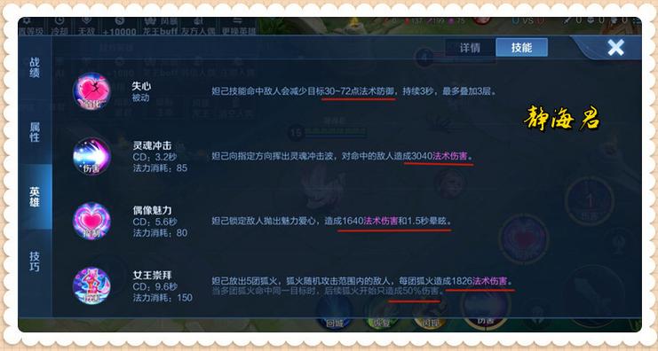 王者荣耀回春攻略视频 - 王者荣耀回春攻略视频大全-第3张图片-于都网 王者荣耀回春攻略视频 - 王者荣耀回春攻略视频大全-第3张图片-于都网