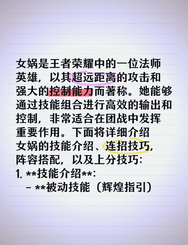 王者荣耀教学加点攻略,王者荣耀加点技能有什么用-第2张图片-于都网 王者荣耀教学加点攻略,王者荣耀加点技能有什么用-第2张图片-于都网
