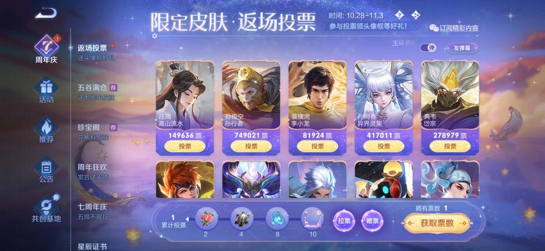 王者荣耀2017皮肤大全(王者2018年皮肤)-第5张图片-于都网 王者荣耀2017皮肤大全(王者2018年皮肤)-第5张图片-于都网