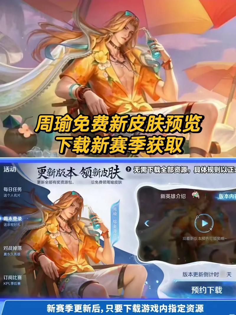 王者荣耀周瑜图片大全,王者荣耀周瑜的图片大全-第7张图片-于都网 王者荣耀周瑜图片大全,王者荣耀周瑜的图片大全-第7张图片-于都网