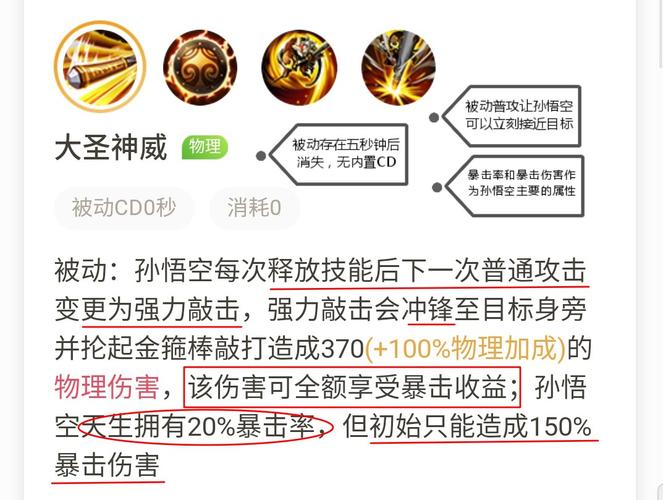 王者荣耀美猴王操作教学(王者荣耀美猴王操作教学视频)-第2张图片-于都网 王者荣耀美猴王操作教学(王者荣耀美猴王操作教学视频)-第2张图片-于都网