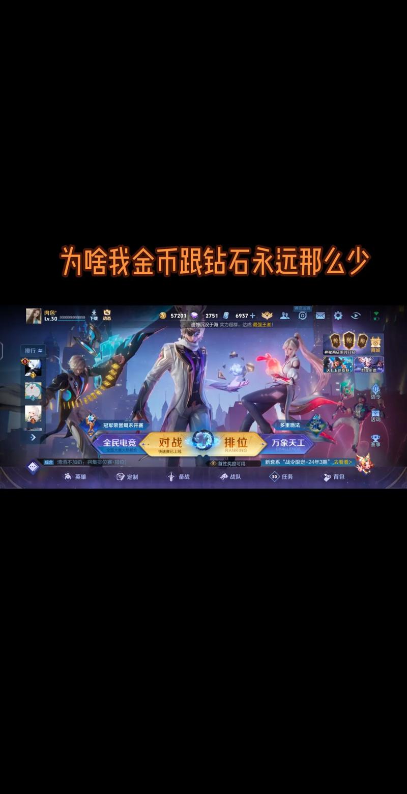 王者荣耀金币收集攻略 - 王者荣耀金币在哪可以获得-第3张图片-于都网 王者荣耀金币收集攻略 - 王者荣耀金币在哪可以获得-第3张图片-于都网