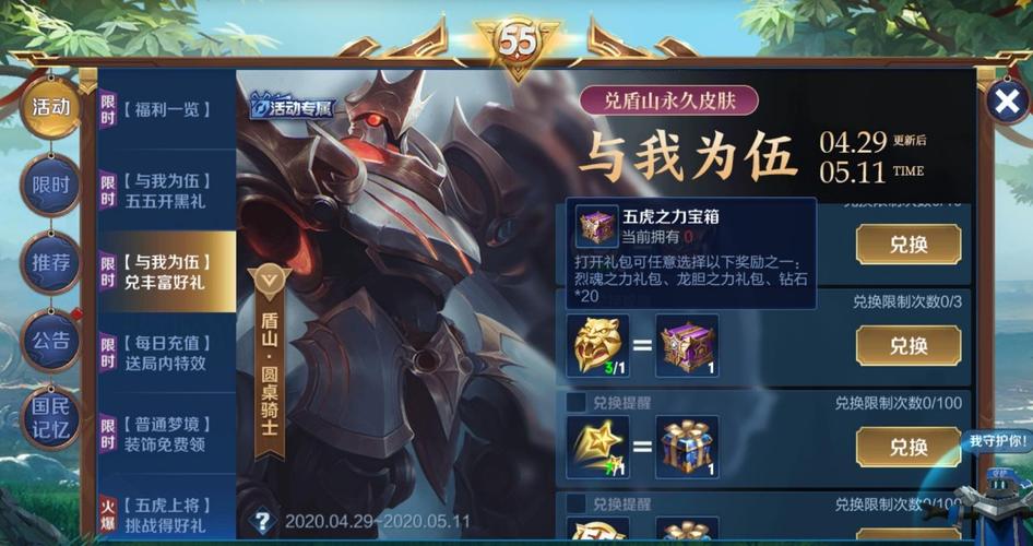 王者荣耀找五虎攻略，王者荣耀找五虎攻略视频