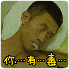 王者荣耀有毒图片大全,王者是否有毒-第8张图片-于都网 王者荣耀有毒图片大全,王者是否有毒-第8张图片-于都网