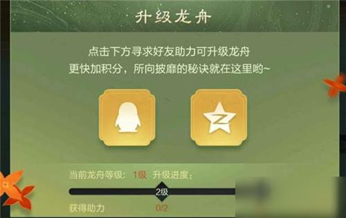王者荣耀新龙舟教学视频(王者龙舟活动在哪)-第3张图片-于都网 王者荣耀新龙舟教学视频(王者龙舟活动在哪)-第3张图片-于都网