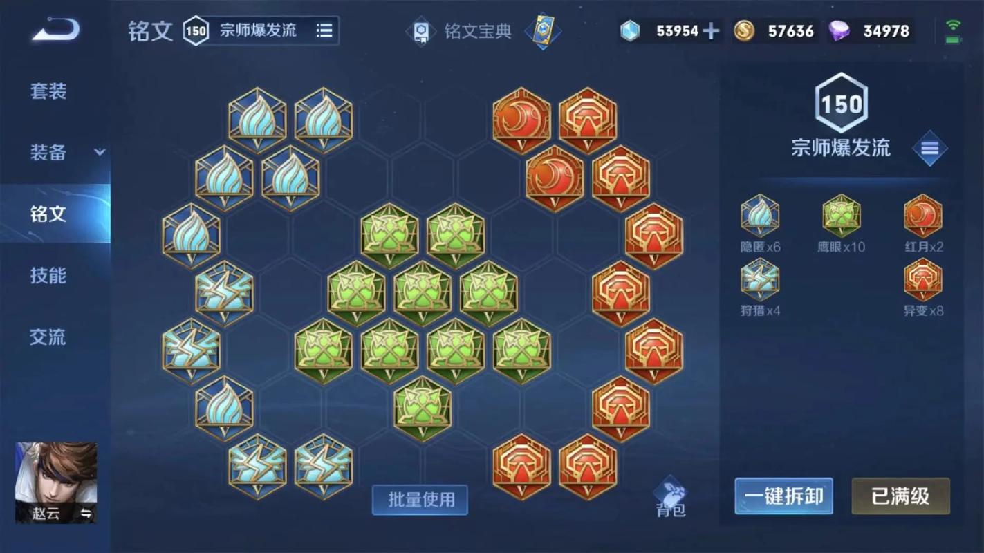 王者荣耀赵云13杀教学 - 赵云13连招
