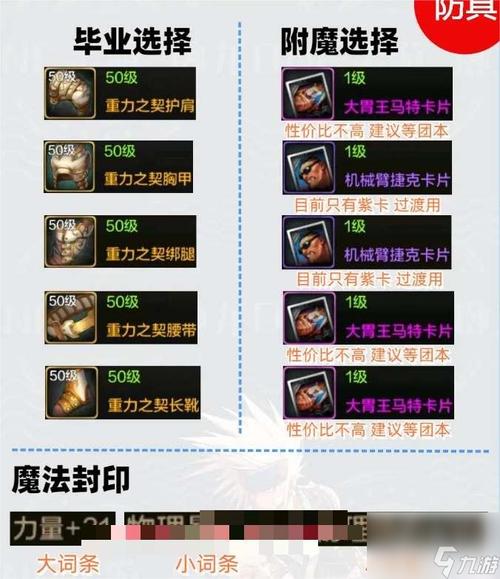 王者荣耀史诗套教学在哪,王者荣耀史诗套教学在哪买-第2张图片-于都网 王者荣耀史诗套教学在哪,王者荣耀史诗套教学在哪买-第2张图片-于都网