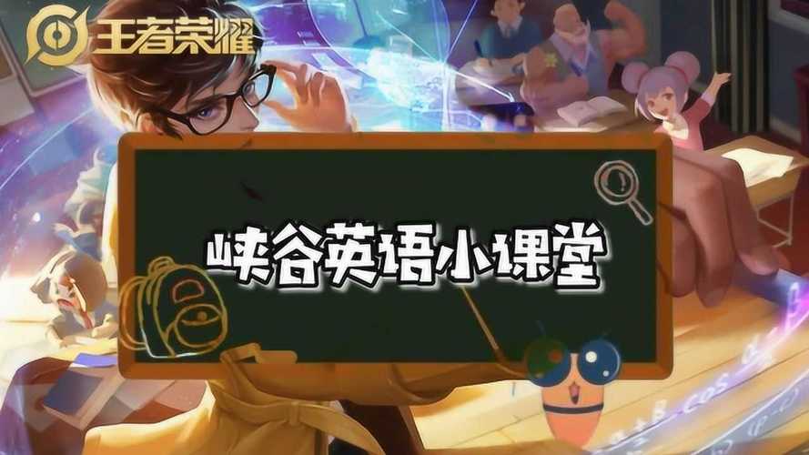 王者荣耀鲁班教学小课堂 - 王者荣耀鲁班教学视频-第5张图片-于都网 王者荣耀鲁班教学小课堂 - 王者荣耀鲁班教学视频-第5张图片-于都网