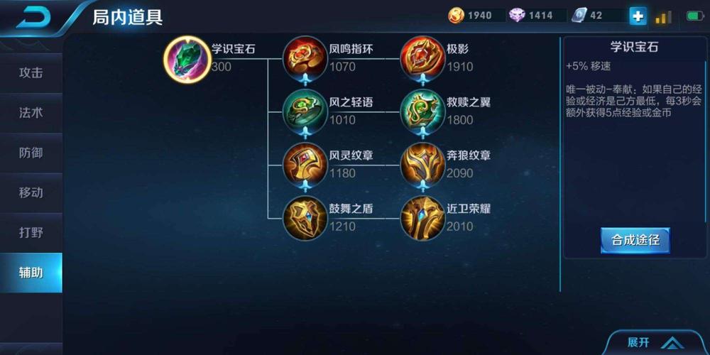 王者荣耀打宝石教学在哪(王者里的宝石怎么使用)-第2张图片-于都网 王者荣耀打宝石教学在哪(王者里的宝石怎么使用)-第2张图片-于都网