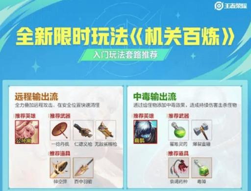 王者荣耀天空套视频教学，王者荣耀天空套视频教学下载